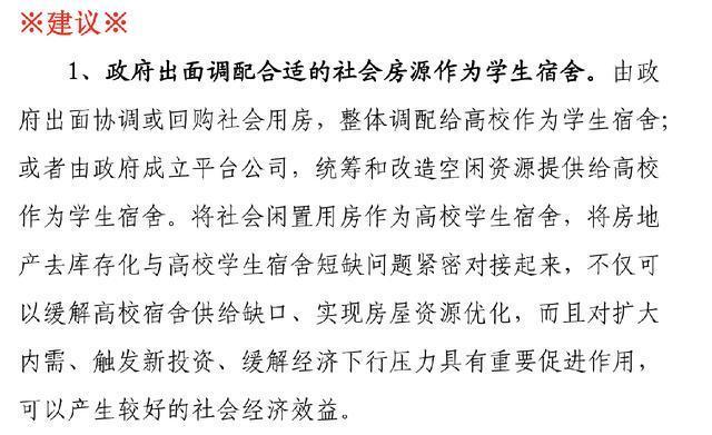 扩招致宿舍紧张，大学寻找社会房源当“外援” 租赁缓解住宿压力