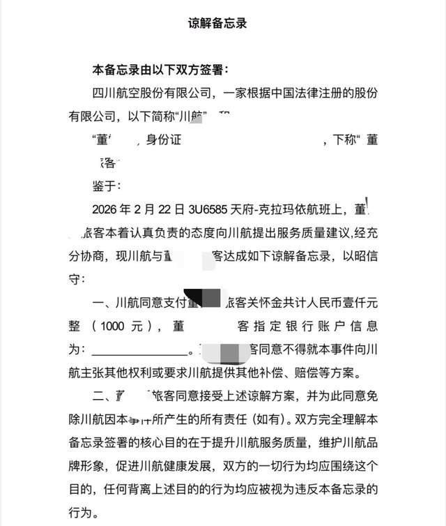 飞机餐吃出贴纸 千元赔偿变封口费 航司霸王条款惹争议