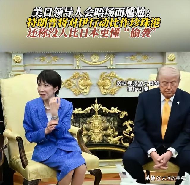 高市早苗微表情 外交至暗时刻的身体语言