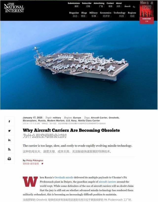 航母真的过时了吗