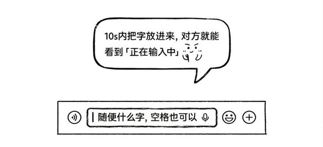 同时满足2个条件触发对方正在输入 微信揭秘聊天状态