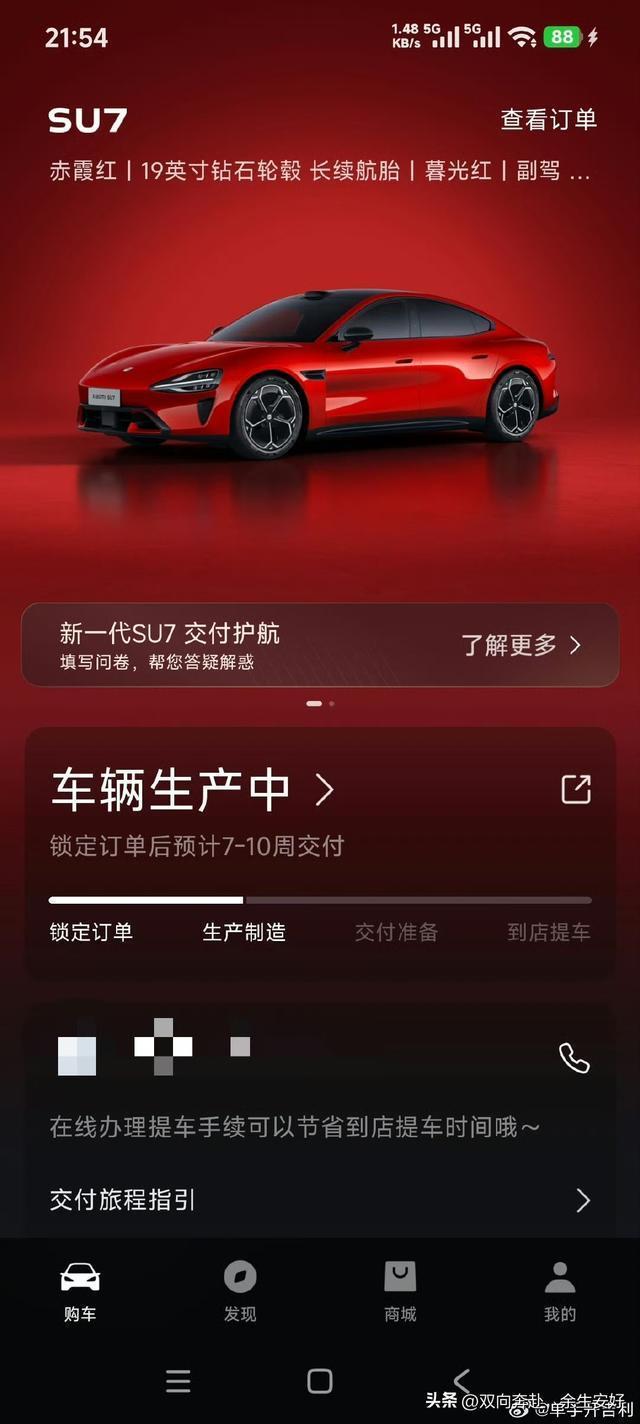 被雷军回复网友已购入小米新SU7 真诚互动促成销售