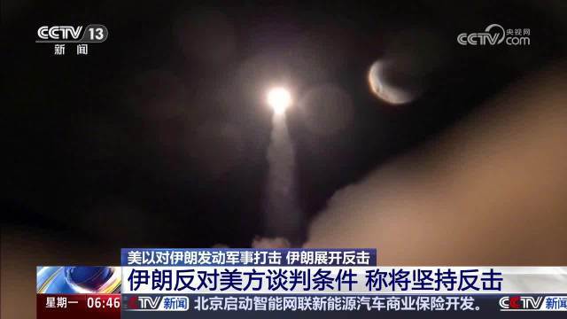 伊朗官员戳穿美国套路