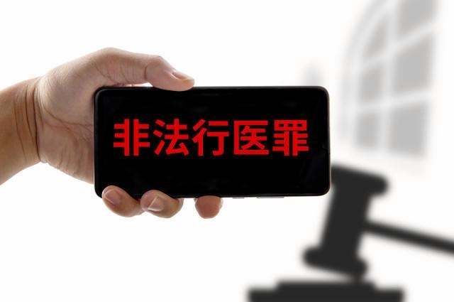 小学文化女子无证行医致人死亡获刑