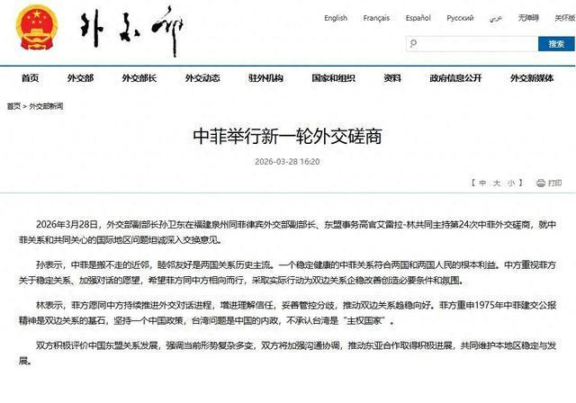 菲律宾重申不承认台是主权国家