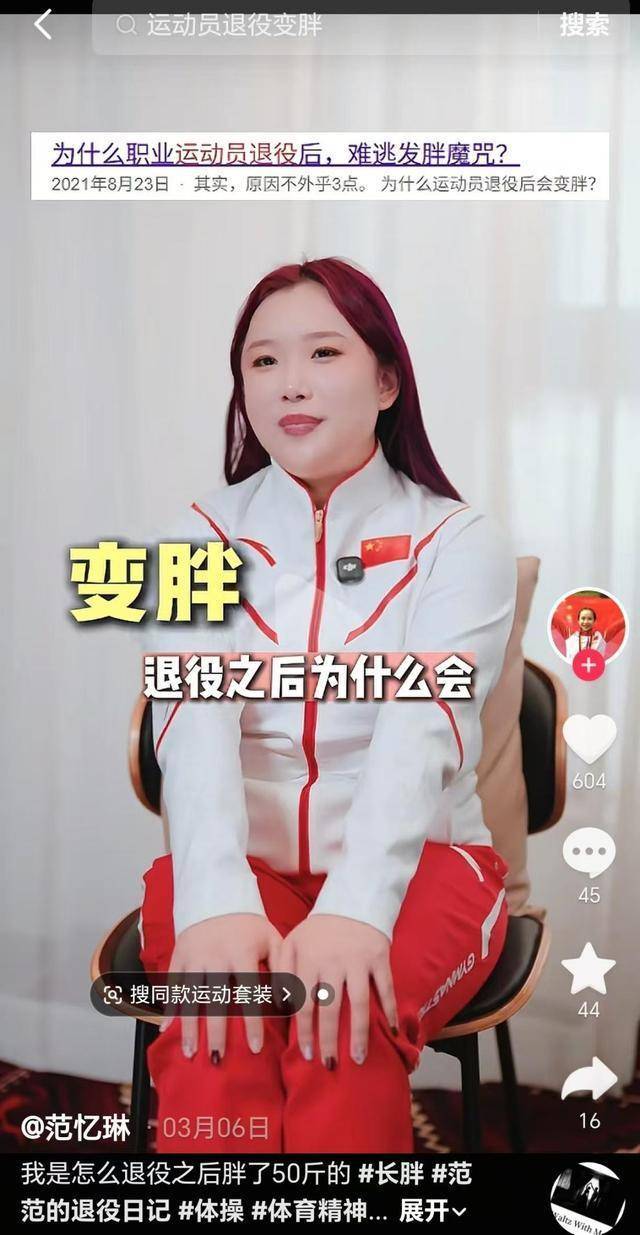 运动员退役后从146斤暴涨至523斤 体重增加引热议