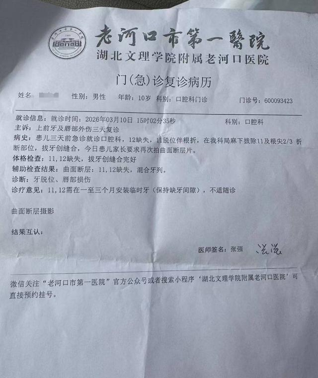 男孩看望离异母亲遭其同居男友殴打 父亲报警求助