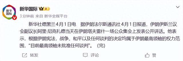 伊方称最高领袖未批准任何谈判