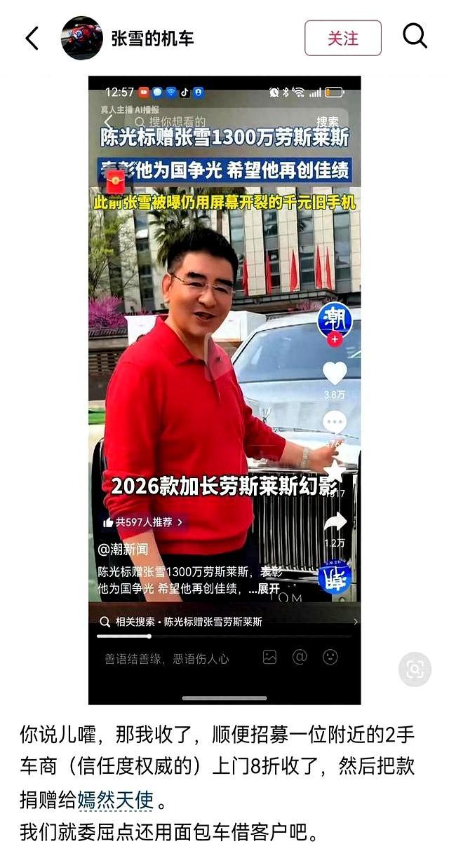 陈光标豪车未上牌