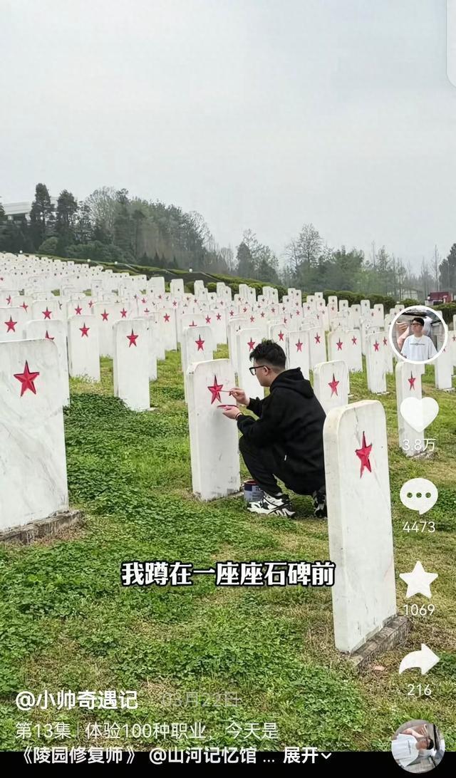 博主为无名烈士墓碑描红