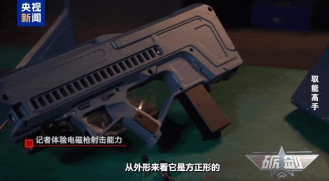 记者体验新一代电磁枪 驱动轻武器革命