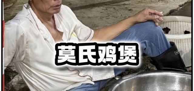 莫氏鸡煲家族齐上阵斩鸡