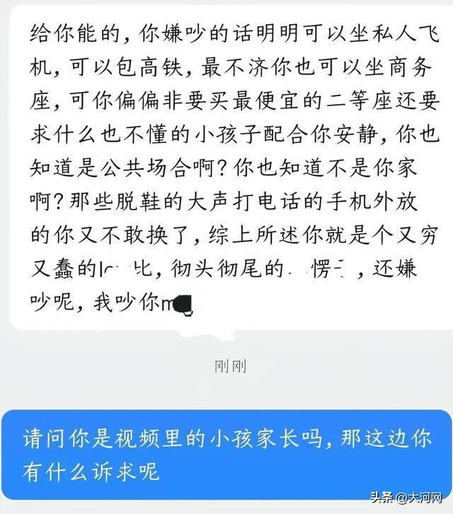 高铁上孩童吵闹 大学生怒吼瞬间安静 车厢争议引发网络热议