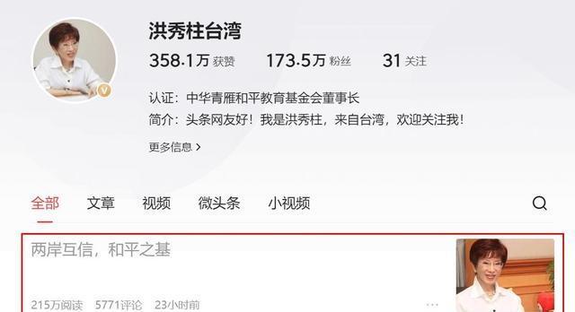 邱毅谈郑丽文访陆：为台民众找出路 两岸关系破冰之旅