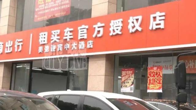 司机租新能源车连遭故障后退车遭拒 安全底线何在