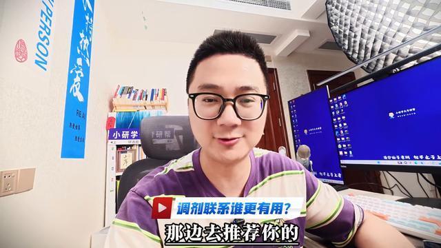 考研调剂联系谁更有用？双管齐下策略揭秘