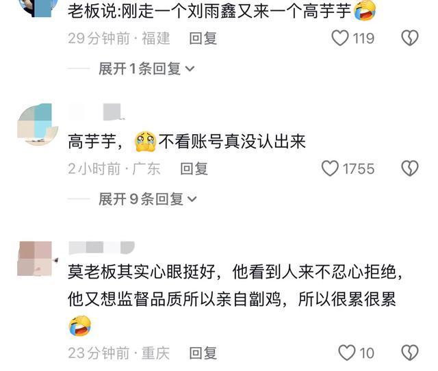 莫氏鸡煲又来千万粉丝网红 意外走红引发关注