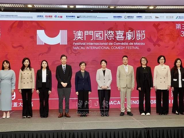 沈腾马丽亮相澳门国际喜剧节