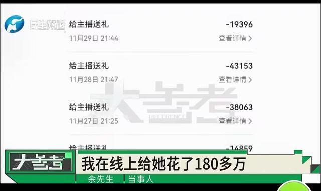打赏近300万 主播竟是20岁孩子的妈 网恋骗局揭秘