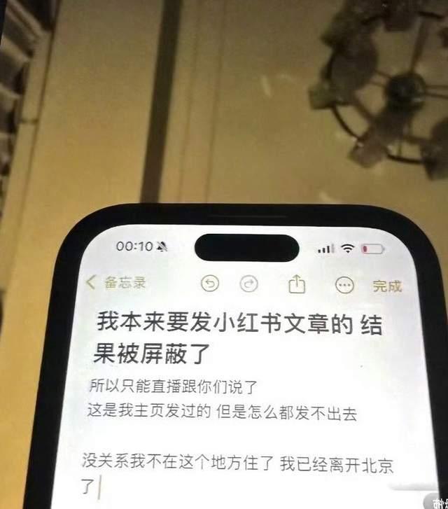 金子涵想拥有自己的家庭 直播求救揭露黑暗经历