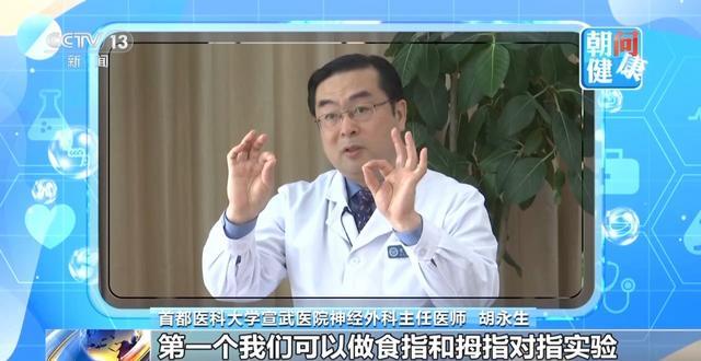 手抖就是帕金森?四个动作自测