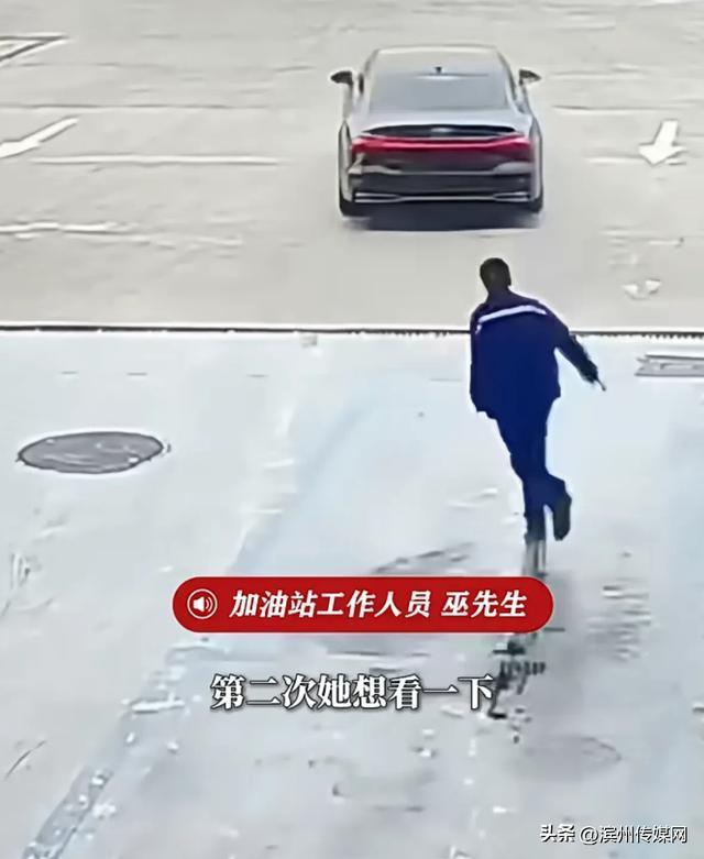 奥迪车逃单632元 加油工4天白干 加油员自掏腰包