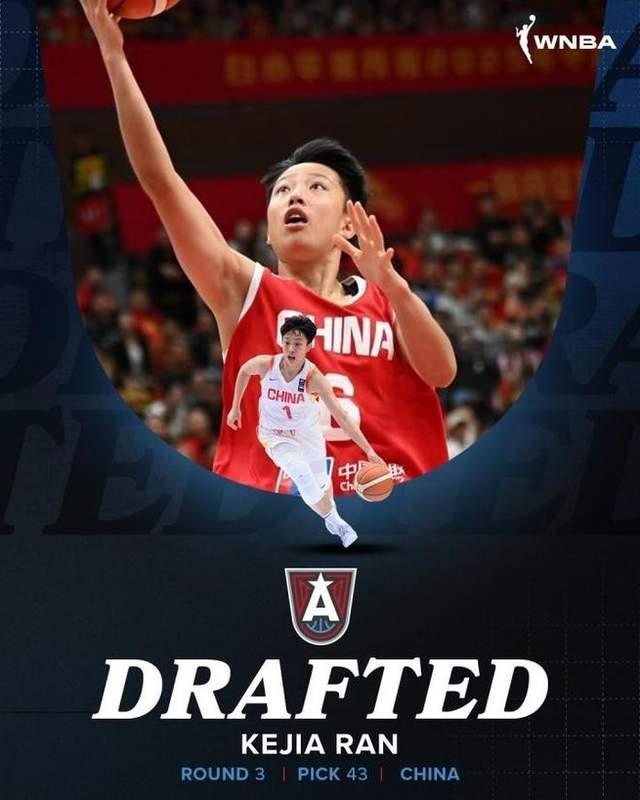 WNBA选秀亚特兰大梦想选中冉珂嘉 中国女篮新星闪耀