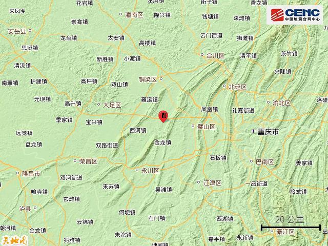 重庆铜梁区发生3.1级地震 震源深度8公里