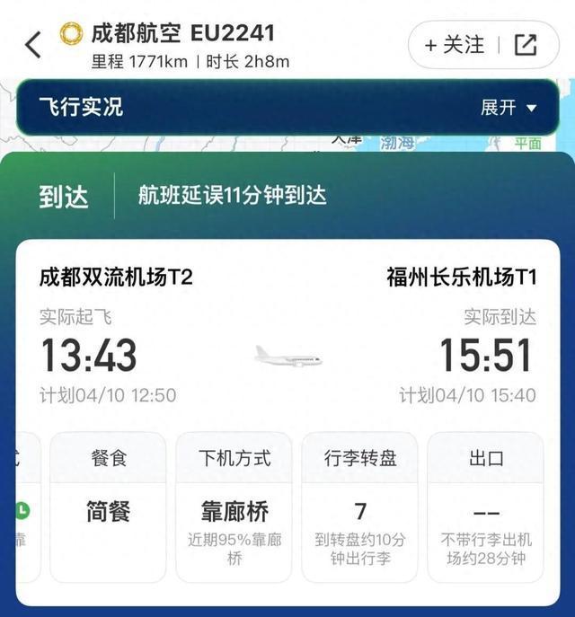 成都航空一旅客抢救无效身亡