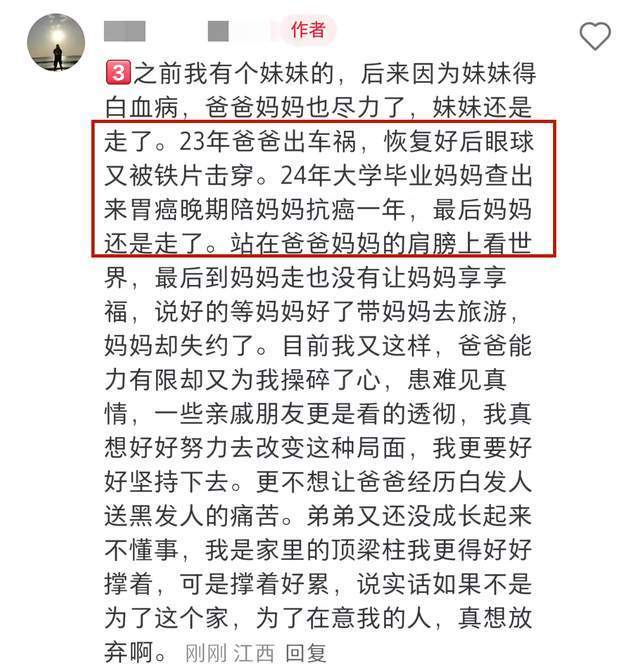 00后抗癌博主“徐平安”去世 坚强面对病痛折磨