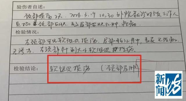 妈妈称带儿子看病被医生掐脖掌掴 医患冲突引关注
