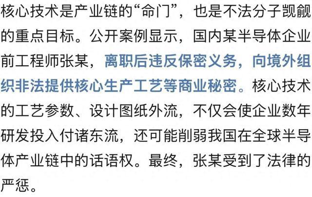 稀土副總出賣7項(xiàng)國(guó)家機(jī)密 關(guān)鍵礦產(chǎn)信息遭泄密