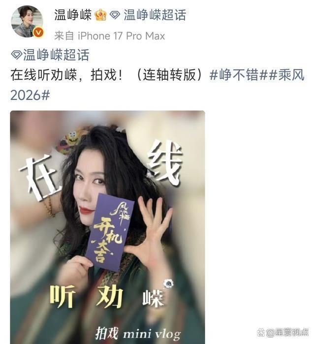 看得出温峥嵘很努力了 跨界挑战引争议