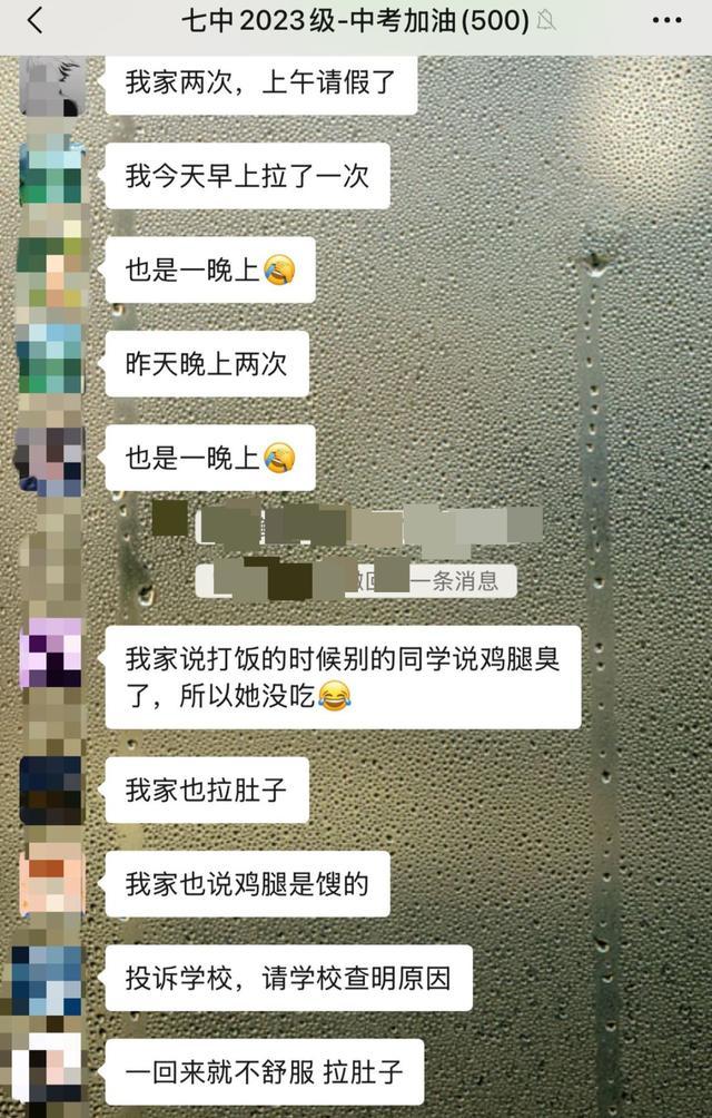 一中学多名学生研学就餐后拉肚子 疑似食物中毒待查