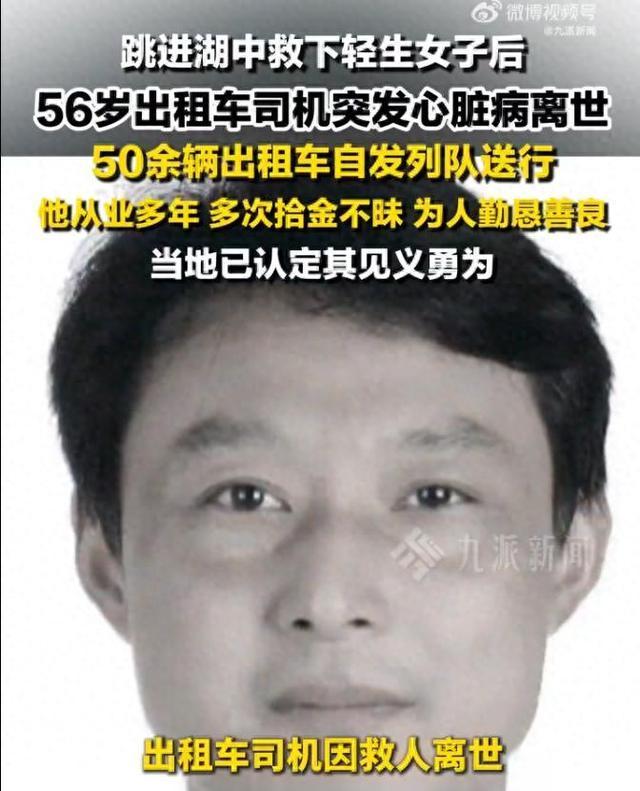 司机救人后发病离世被认定见义勇为