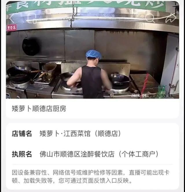 外卖店厨师向锅里吐口水洗扫把 后厨卫生问题曝光