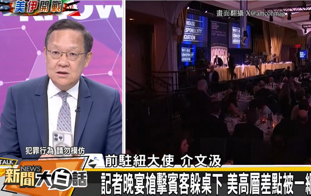 介文汲：特朗普刺杀案恐非最后一次 美国社会暴力频发