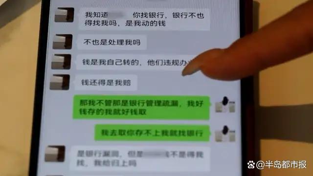 1800万存款失踪：储户疑银行员工转走 银行员工监守自盗卷款