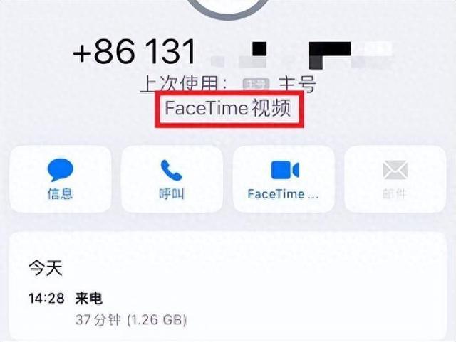 女子接“警方”视频通话险被骗