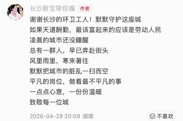 环卫阿姨帮搬东西被告知是五一礼物