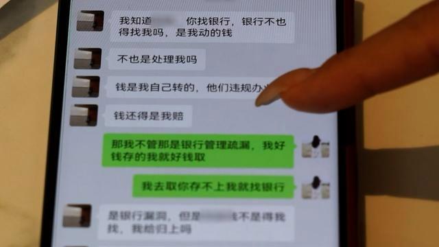 储户兑现遭银行拖延 千万存款离奇失踪