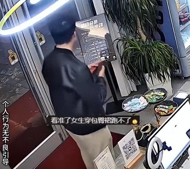 男子足浴店消费逃单