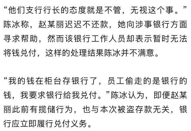 员工转走存款银行称取钱要等司法结论 千万现金存银行后消失