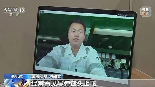 2万海员被困霍尔木兹 中国船员发声 希望与绝望之间