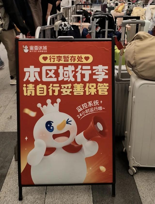 有人为吃蜜雪9元圣代碗排队5小时 五一现象级打卡地