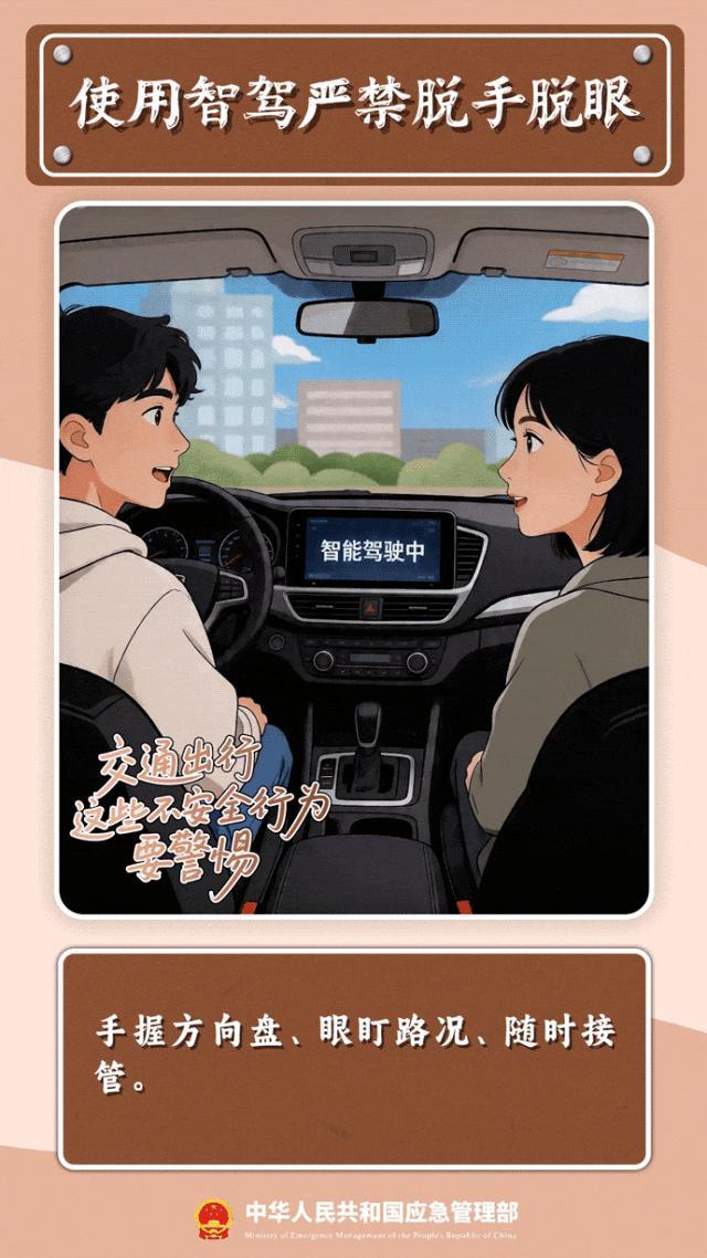 “没睡即是躺一下” 罚金记9分 高速违停受罚