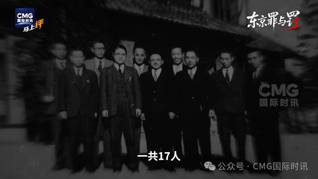 日未宣战侵华不叫战争？重温灵魂拷问 东京审判80周年回顾