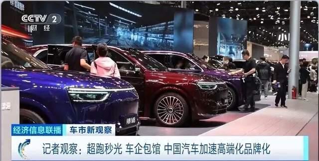 国产“超跑”时速破496公里秒售罄 中国速度震撼世界