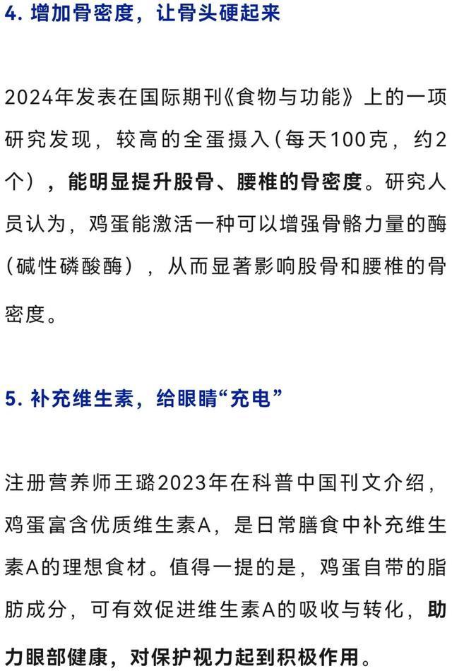 每天吃鸡蛋不能超过1个吗 6个身体差距很明显