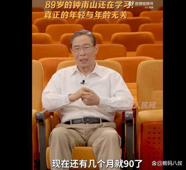 钟南山说真正的年轻与年龄无关